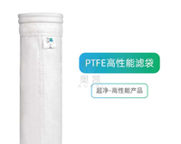 PTFE除尘布袋